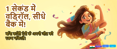 Fastest Payouts on Gurubhai247 Live